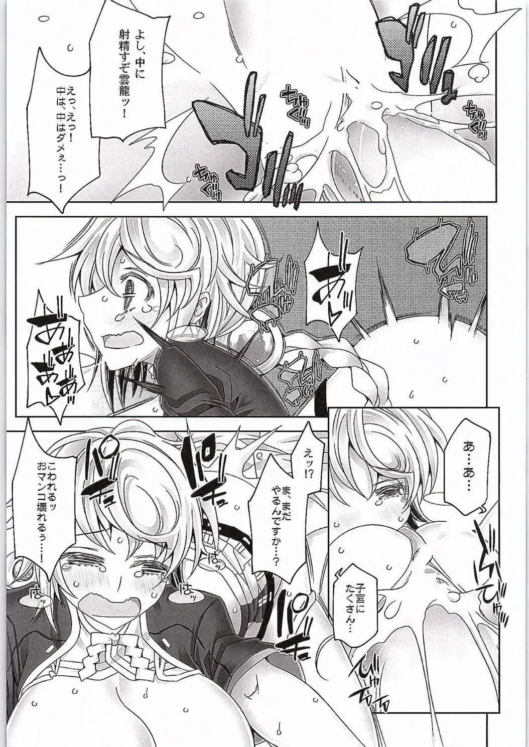 [Jude] Ninmuchi wa Hako no Naka Fhentai - Page 20