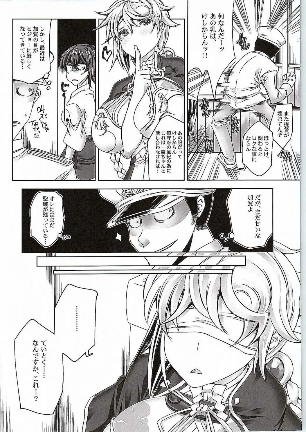 [Jude] Ninmuchi wa Hako no Naka Fhentai - Page 3