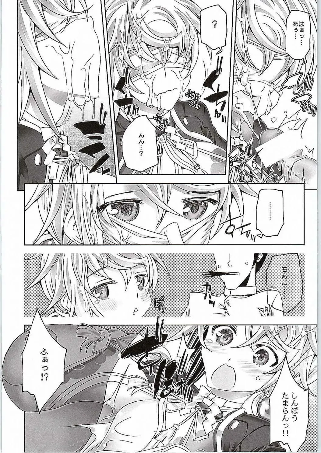 [Jude] Ninmuchi wa Hako no Naka Fhentai - Page 7