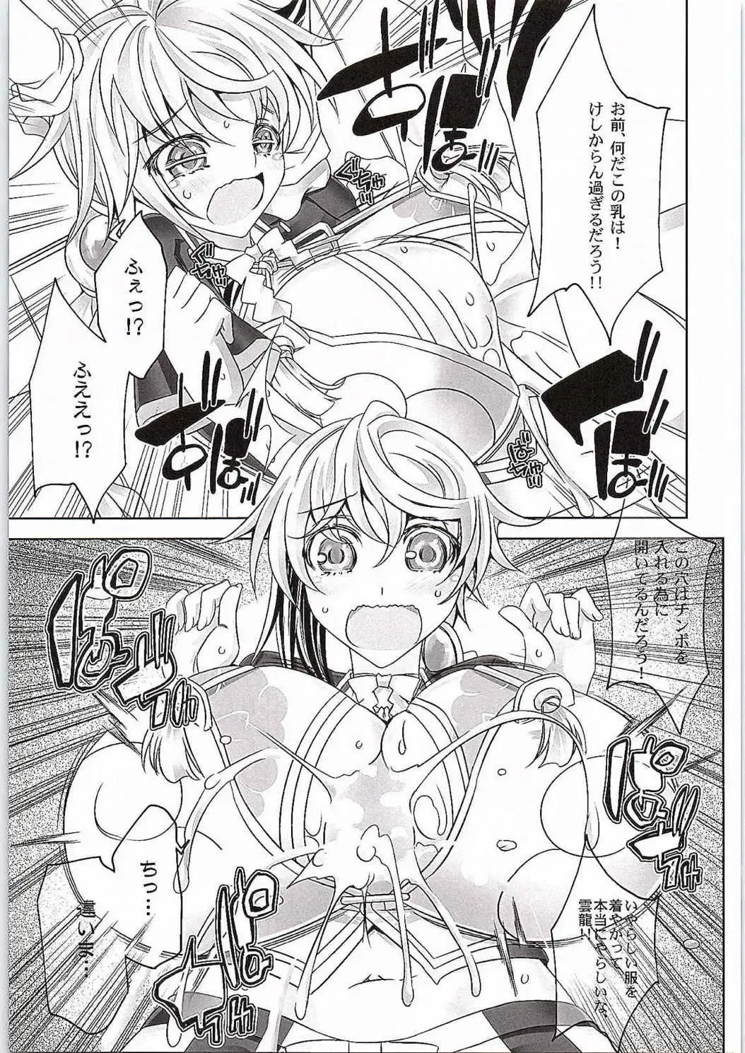 [Jude] Ninmuchi wa Hako no Naka Fhentai - Page 8