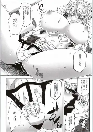 [Jude] Ninmuchi wa Hako no Naka Fhentai - Page 15