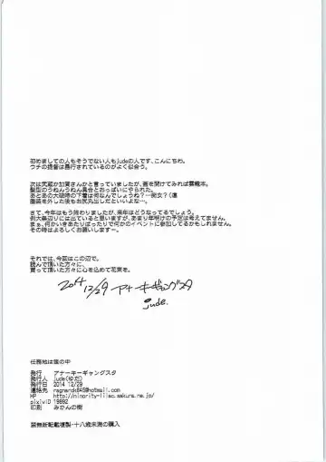 [Jude] Ninmuchi wa Hako no Naka Fhentai - Page 25