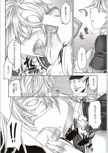 [Jude] Ninmuchi wa Hako no Naka Fhentai - Page 5