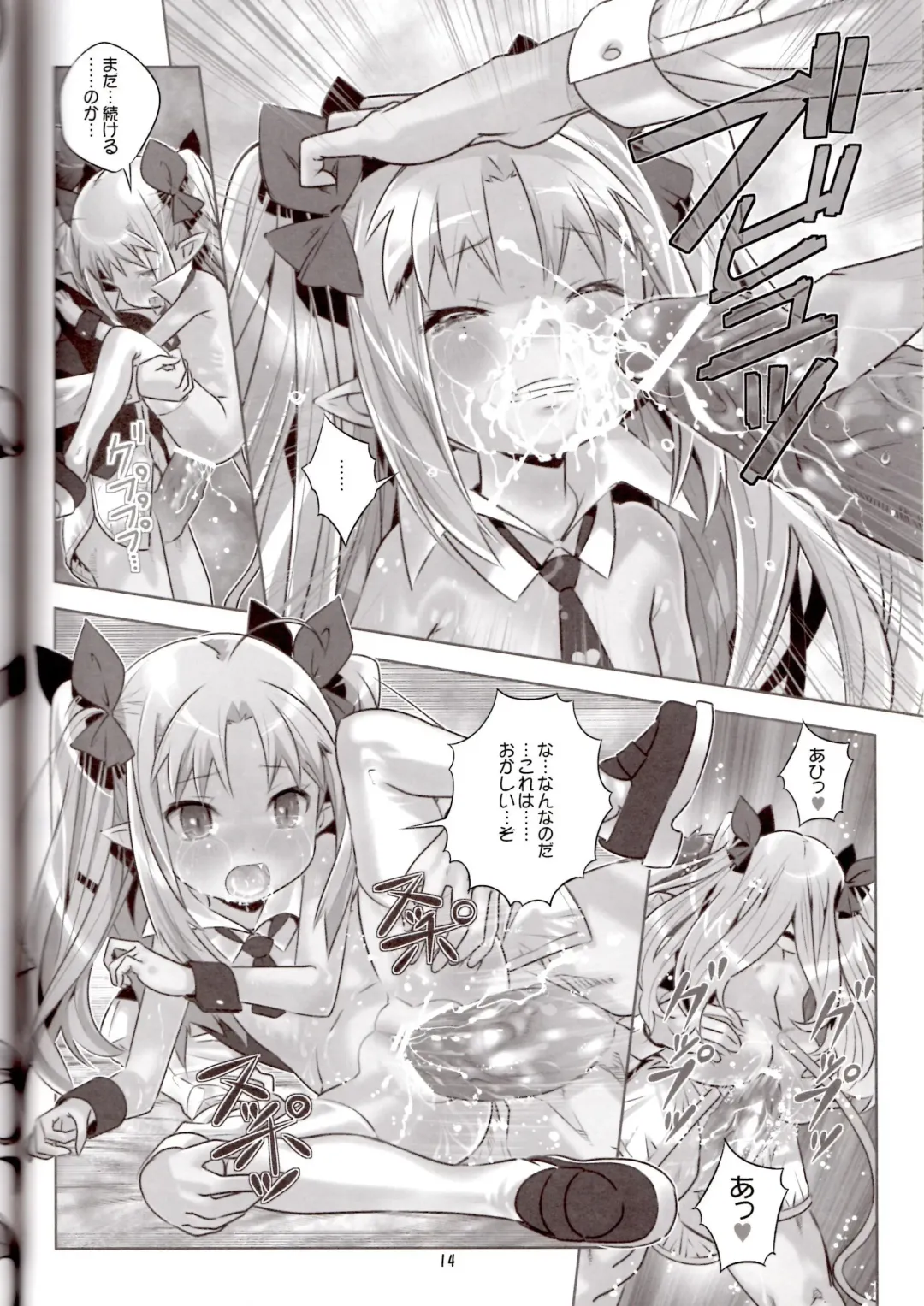 [Saeki Tatsuya] DEAD OR ALIVE Chu~Chu~ Fhentai - Page 13