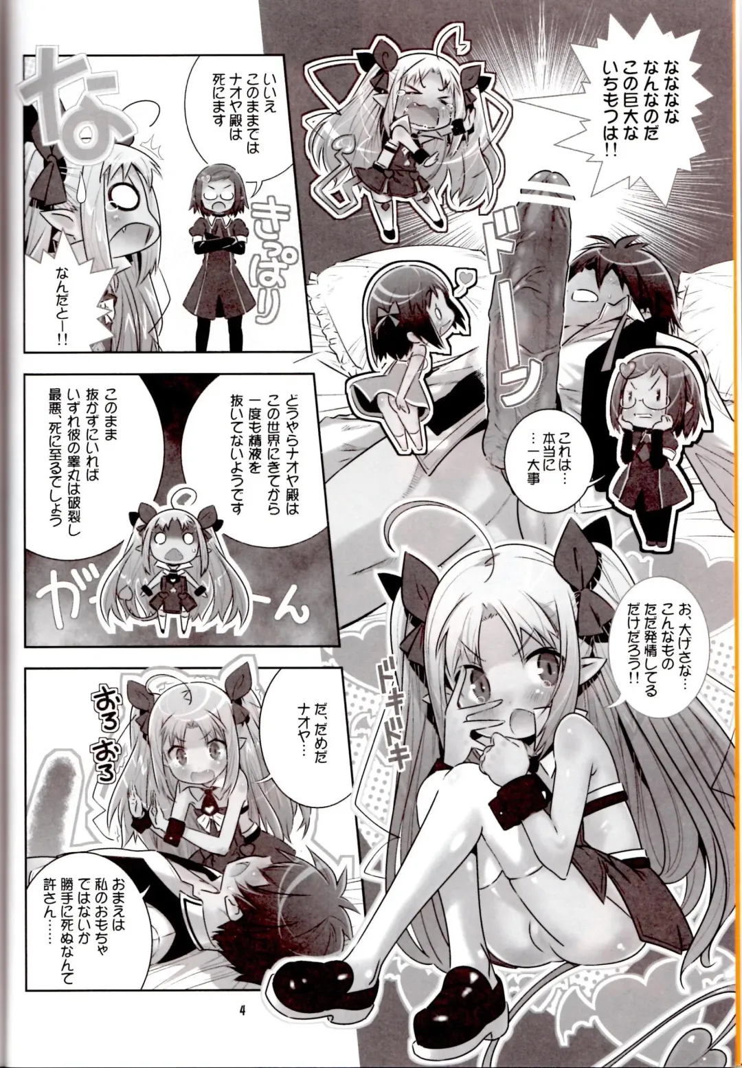 [Saeki Tatsuya] DEAD OR ALIVE Chu~Chu~ Fhentai - Page 3