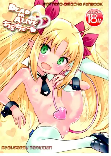 Read [Saeki Tatsuya] DEAD OR ALIVE Chu~Chu~ - Fhentai
