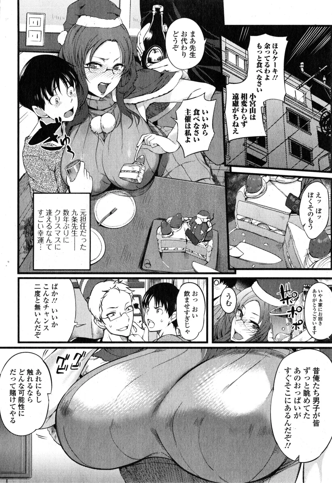 COMIC Ero-tama 2015-01 Vol. 6 Fhentai - Page 100