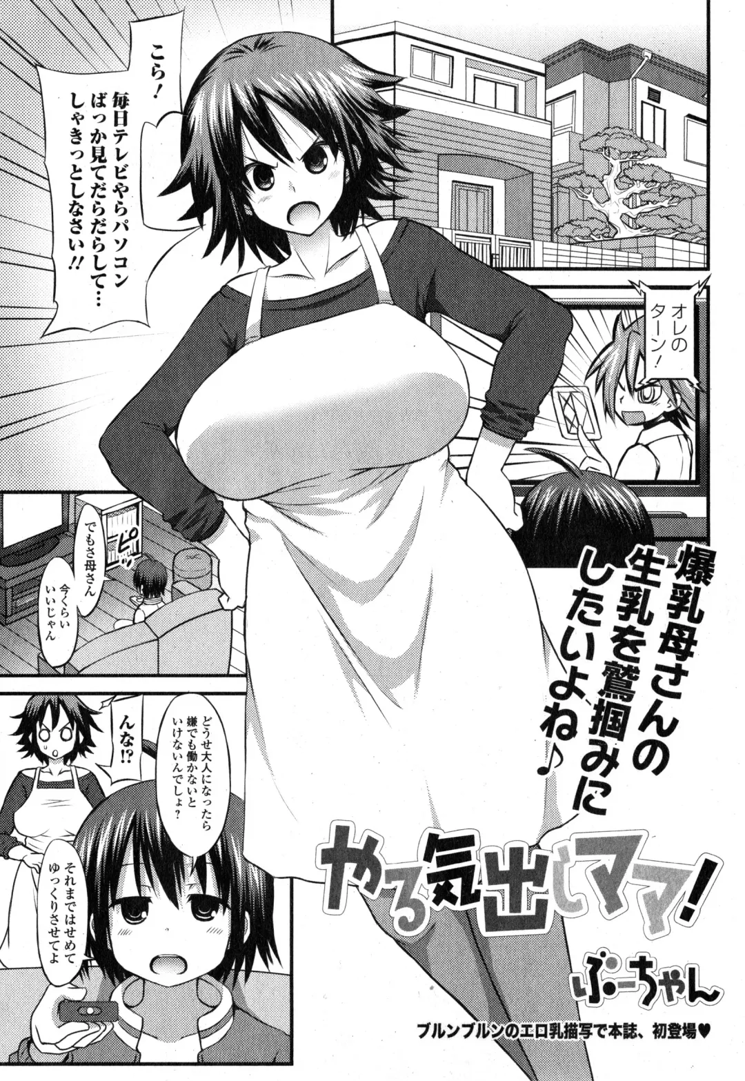 COMIC Ero-tama 2015-01 Vol. 6 Fhentai - Page 119