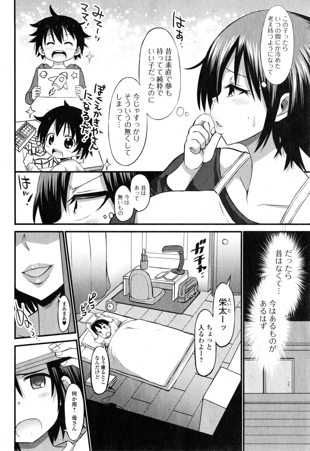 COMIC Ero-tama 2015-01 Vol. 6 Fhentai - Page 120
