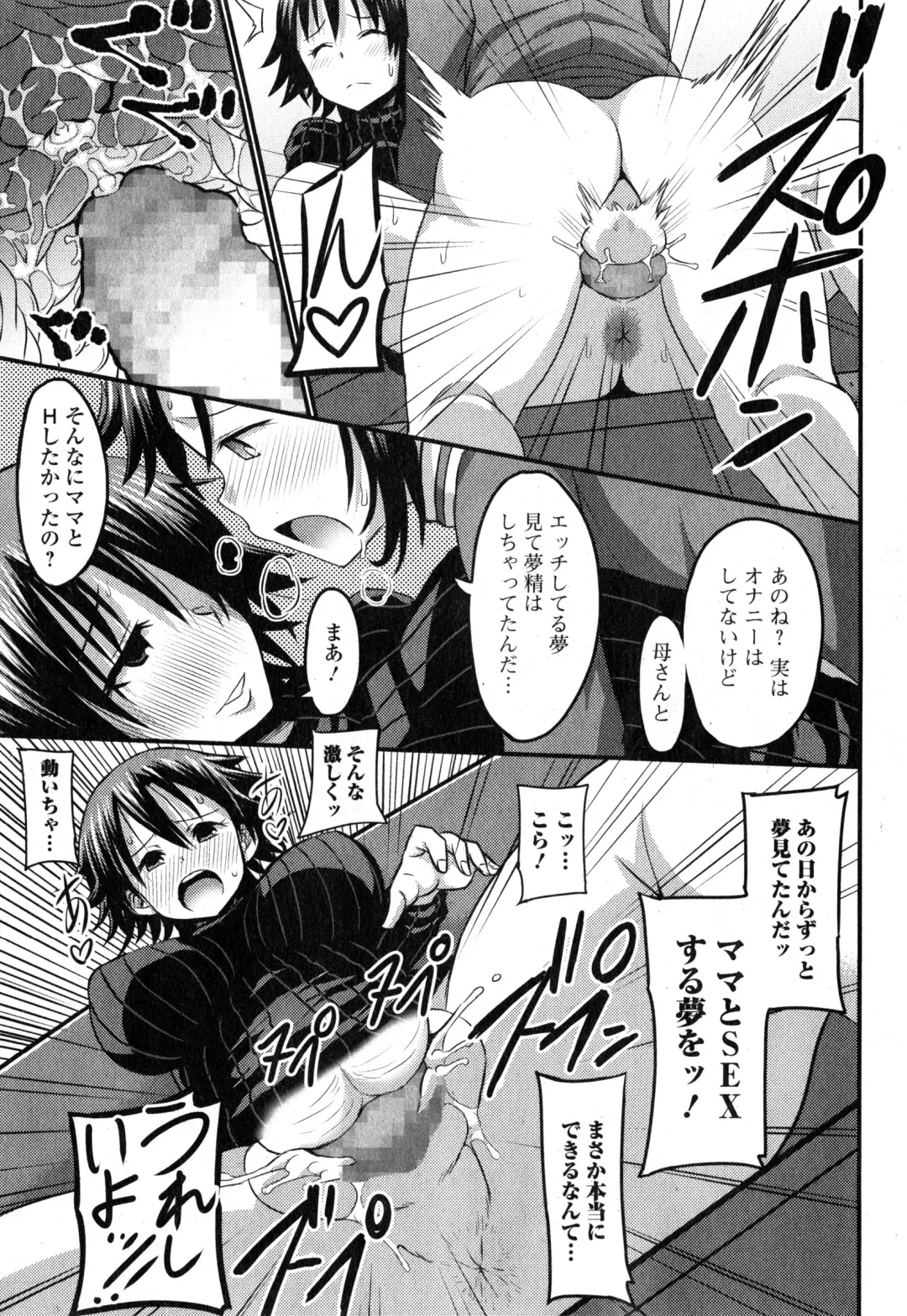 COMIC Ero-tama 2015-01 Vol. 6 Fhentai - Page 131