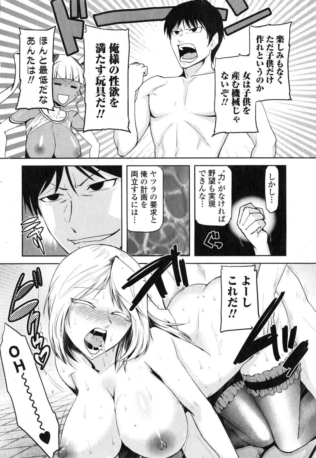 COMIC Ero-tama 2015-01 Vol. 6 Fhentai - Page 140