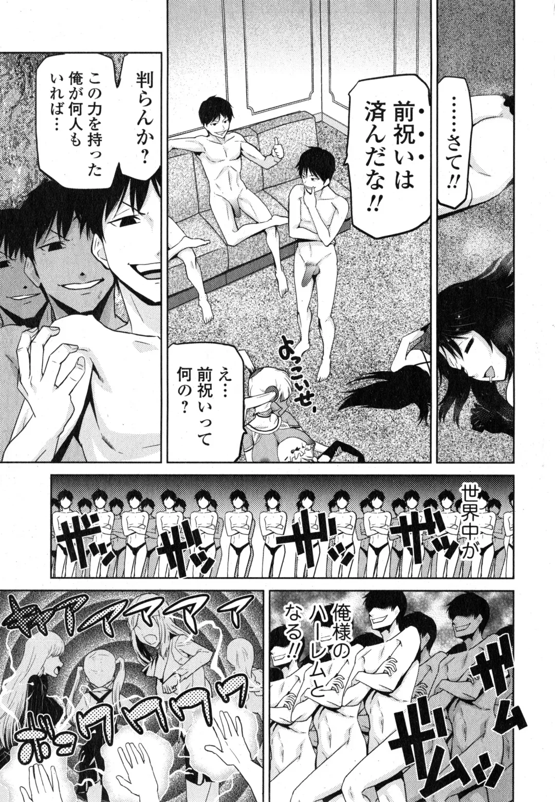 COMIC Ero-tama 2015-01 Vol. 6 Fhentai - Page 151