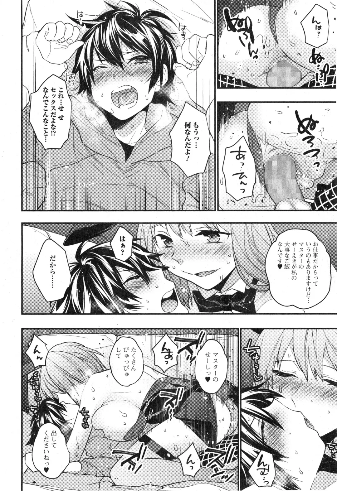 COMIC Ero-tama 2015-01 Vol. 6 Fhentai - Page 16