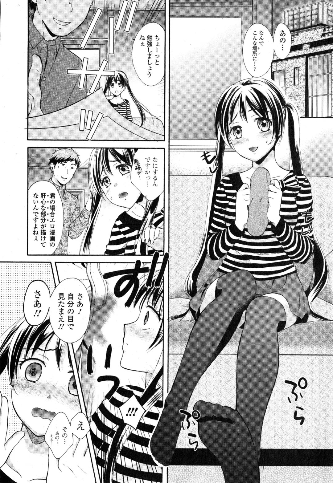 COMIC Ero-tama 2015-01 Vol. 6 Fhentai - Page 164