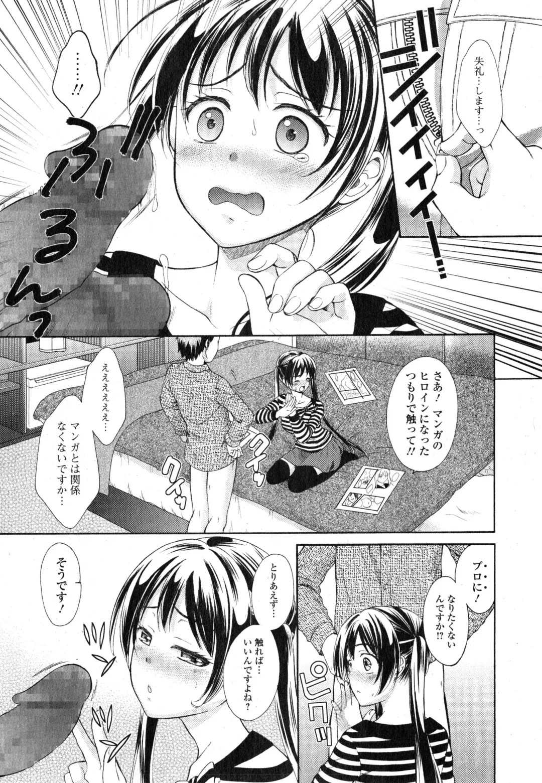 COMIC Ero-tama 2015-01 Vol. 6 Fhentai - Page 165