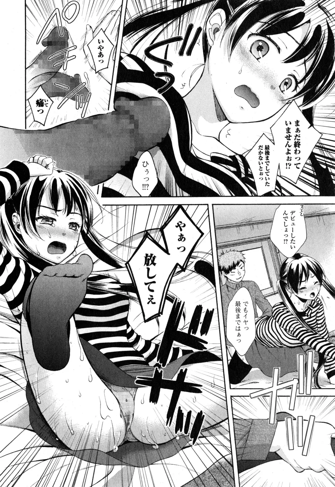 COMIC Ero-tama 2015-01 Vol. 6 Fhentai - Page 170