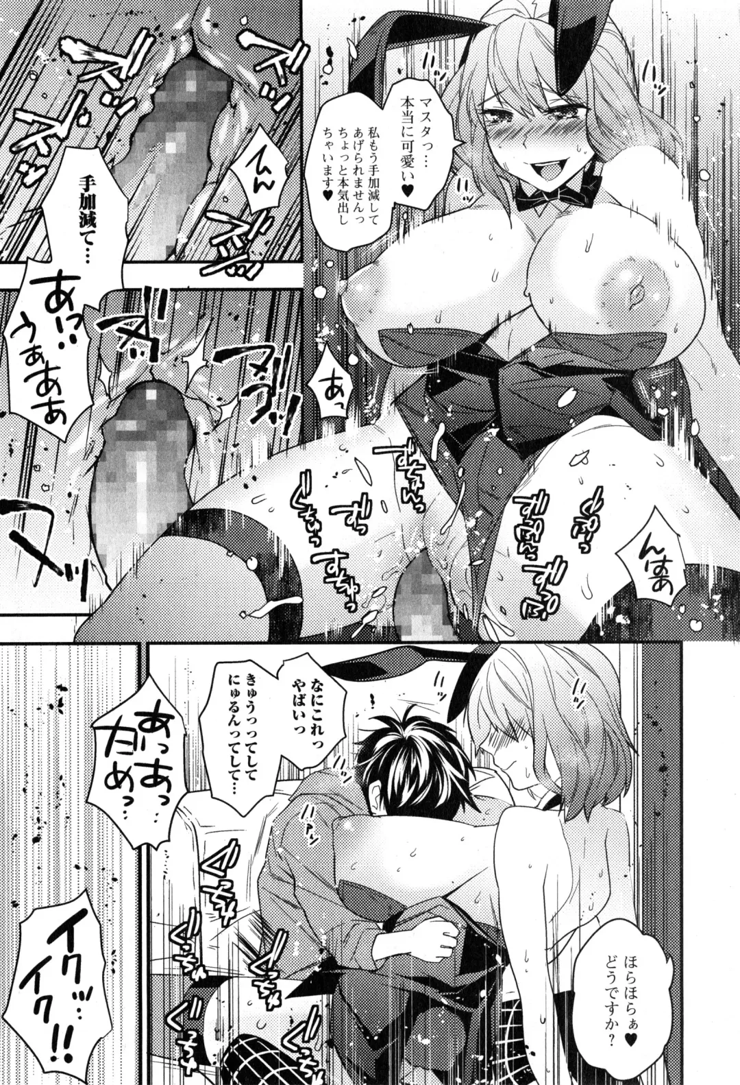 COMIC Ero-tama 2015-01 Vol. 6 Fhentai - Page 19