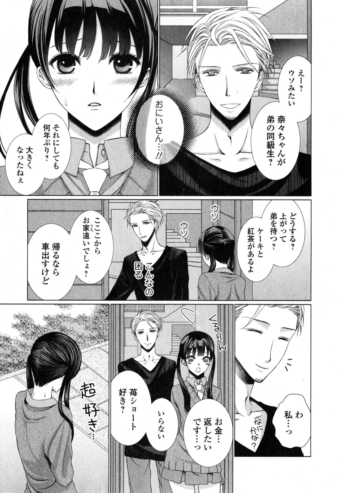 COMIC Ero-tama 2015-01 Vol. 6 Fhentai - Page 203