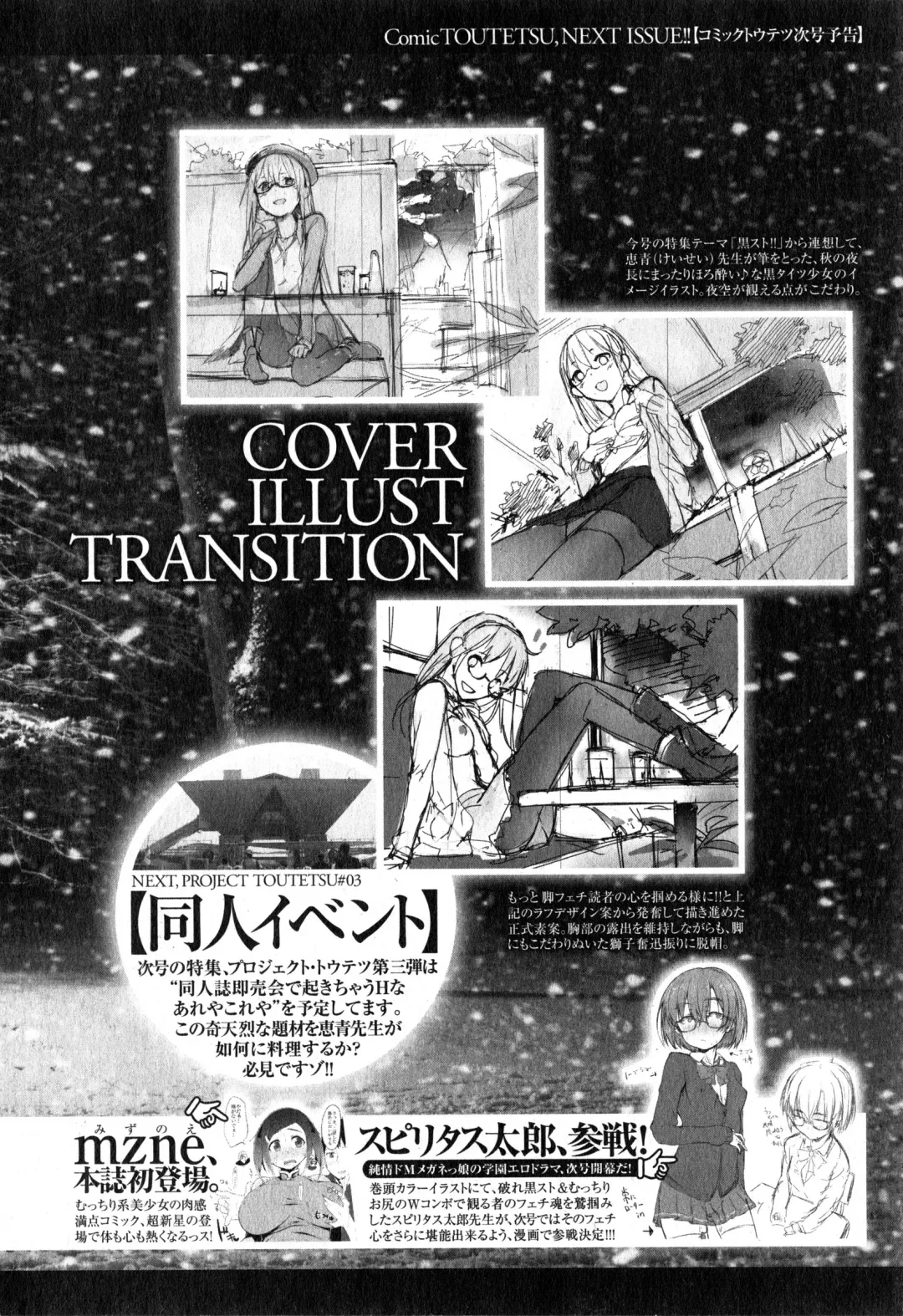 COMIC Ero-tama 2015-01 Vol. 6 Fhentai - Page 220