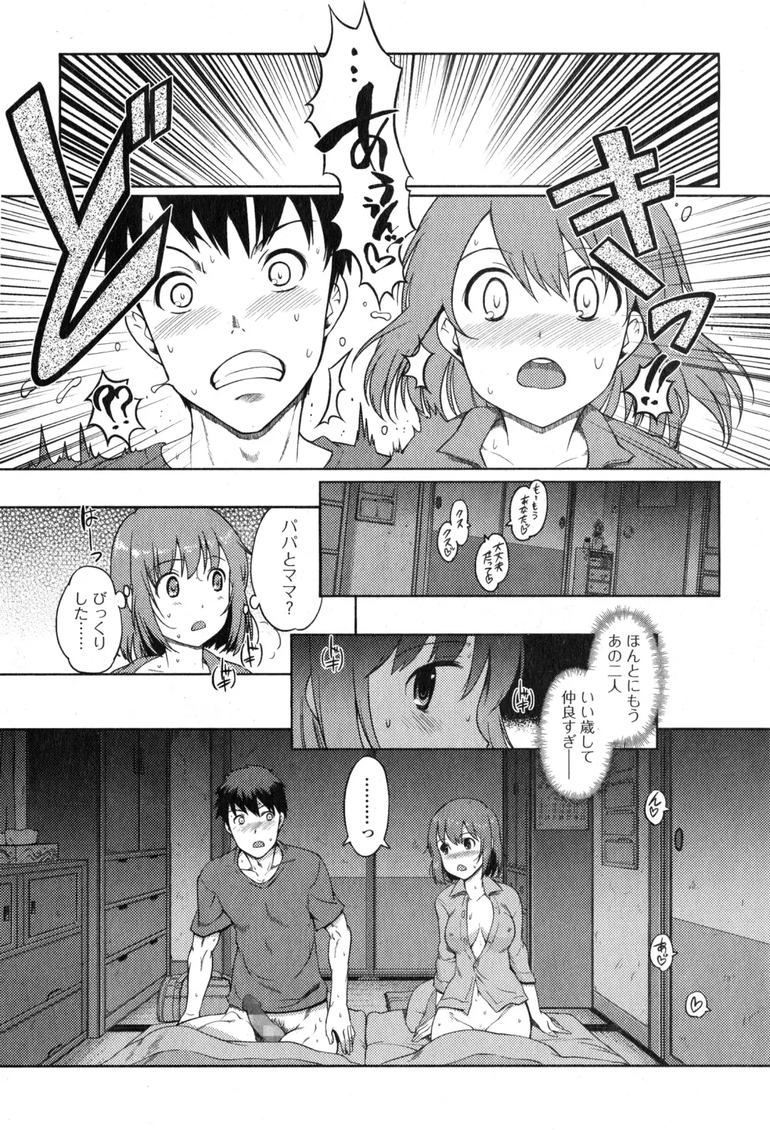 COMIC Ero-tama 2015-01 Vol. 6 Fhentai - Page 27