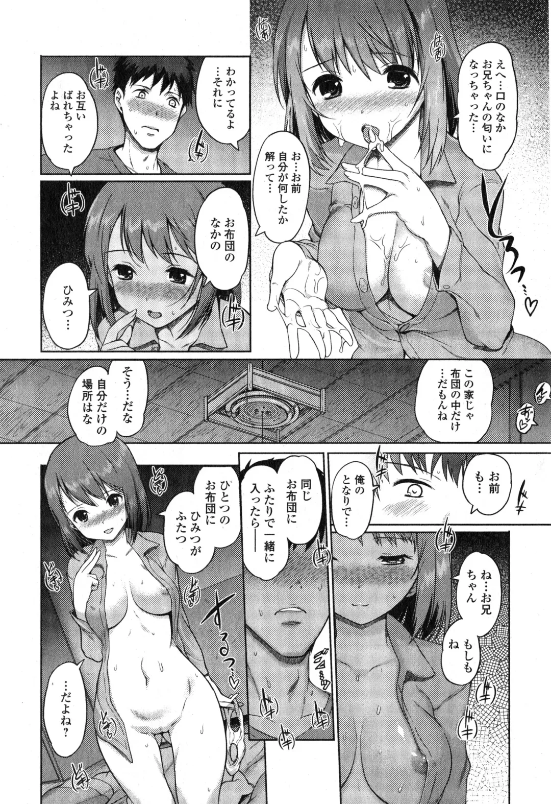 COMIC Ero-tama 2015-01 Vol. 6 Fhentai - Page 30