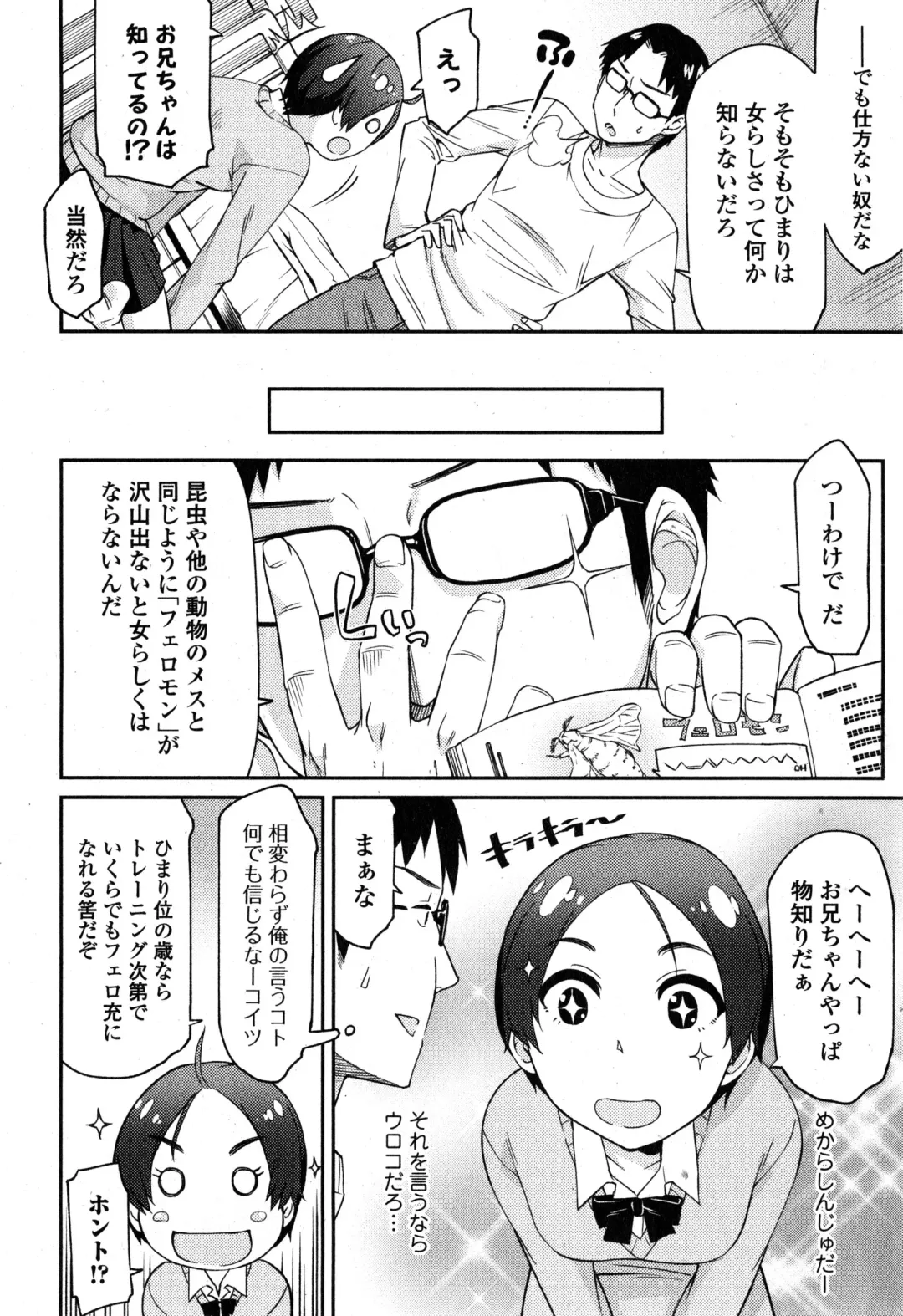 COMIC Ero-tama 2015-01 Vol. 6 Fhentai - Page 42