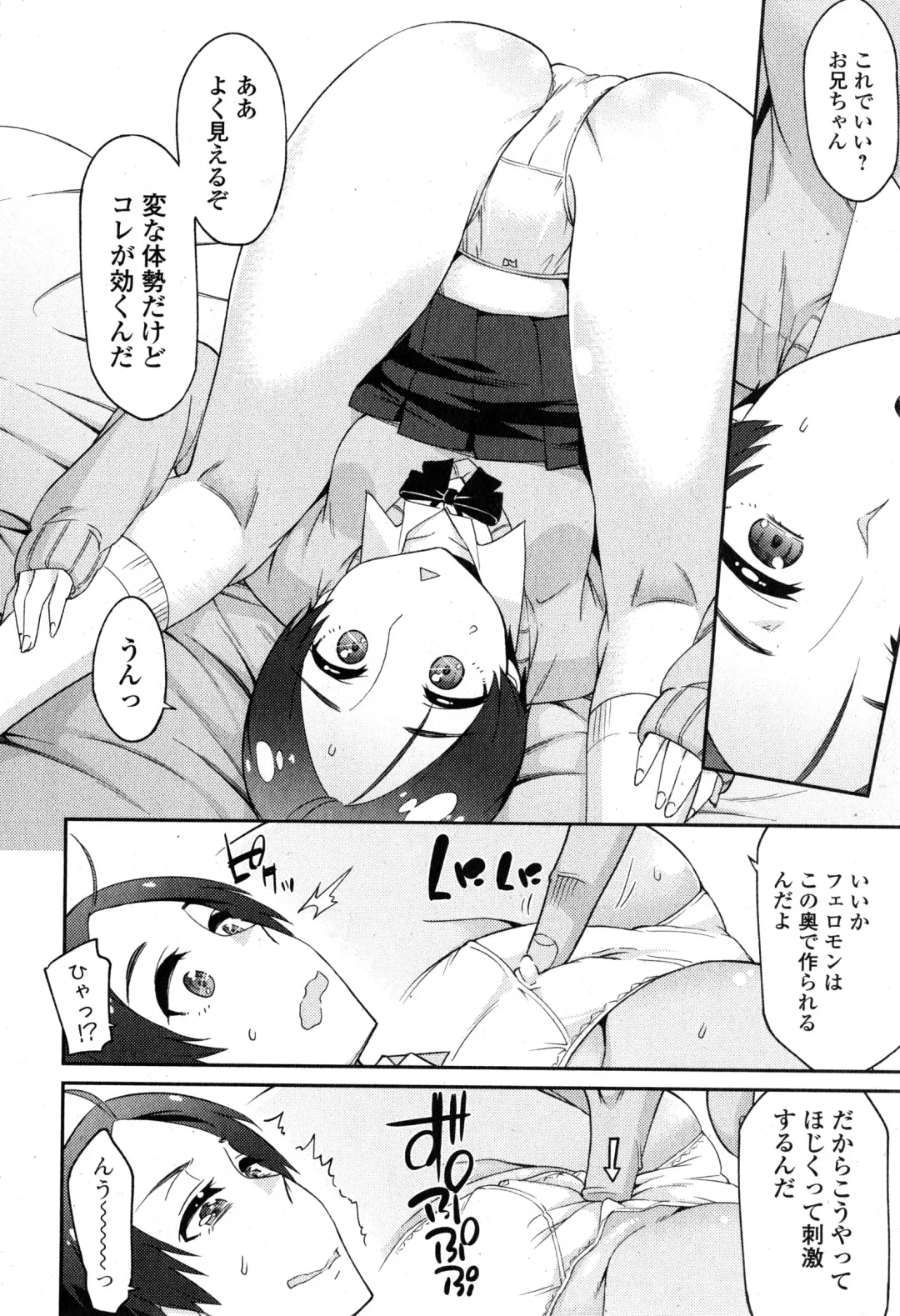 COMIC Ero-tama 2015-01 Vol. 6 Fhentai - Page 44