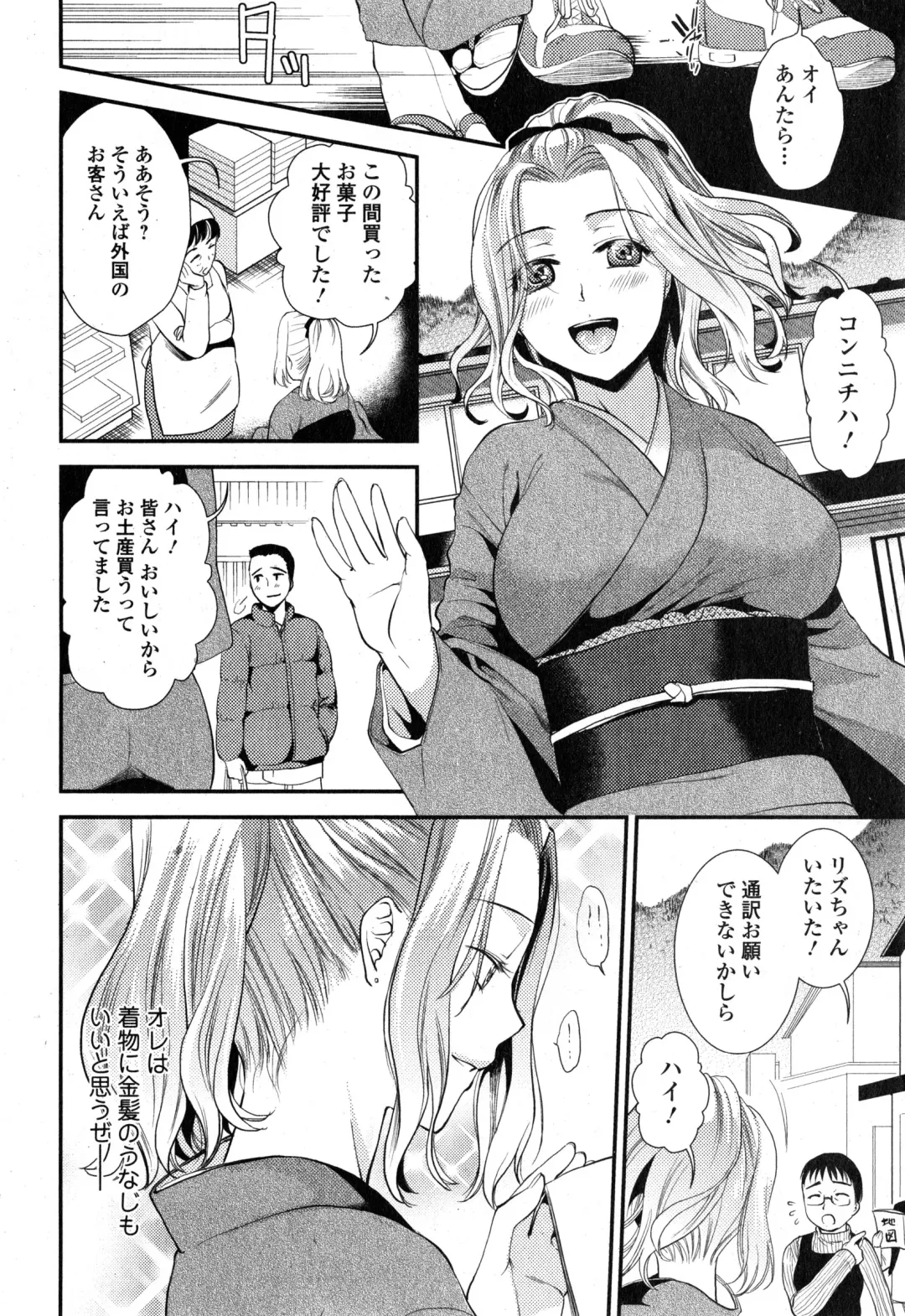 COMIC Ero-tama 2015-01 Vol. 6 Fhentai - Page 82