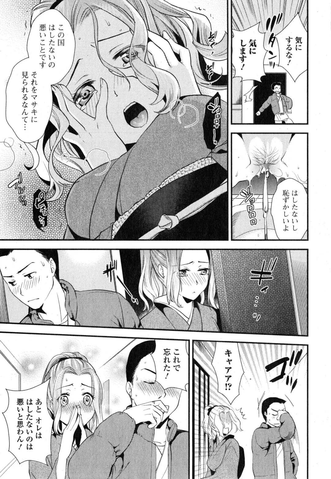 COMIC Ero-tama 2015-01 Vol. 6 Fhentai - Page 85