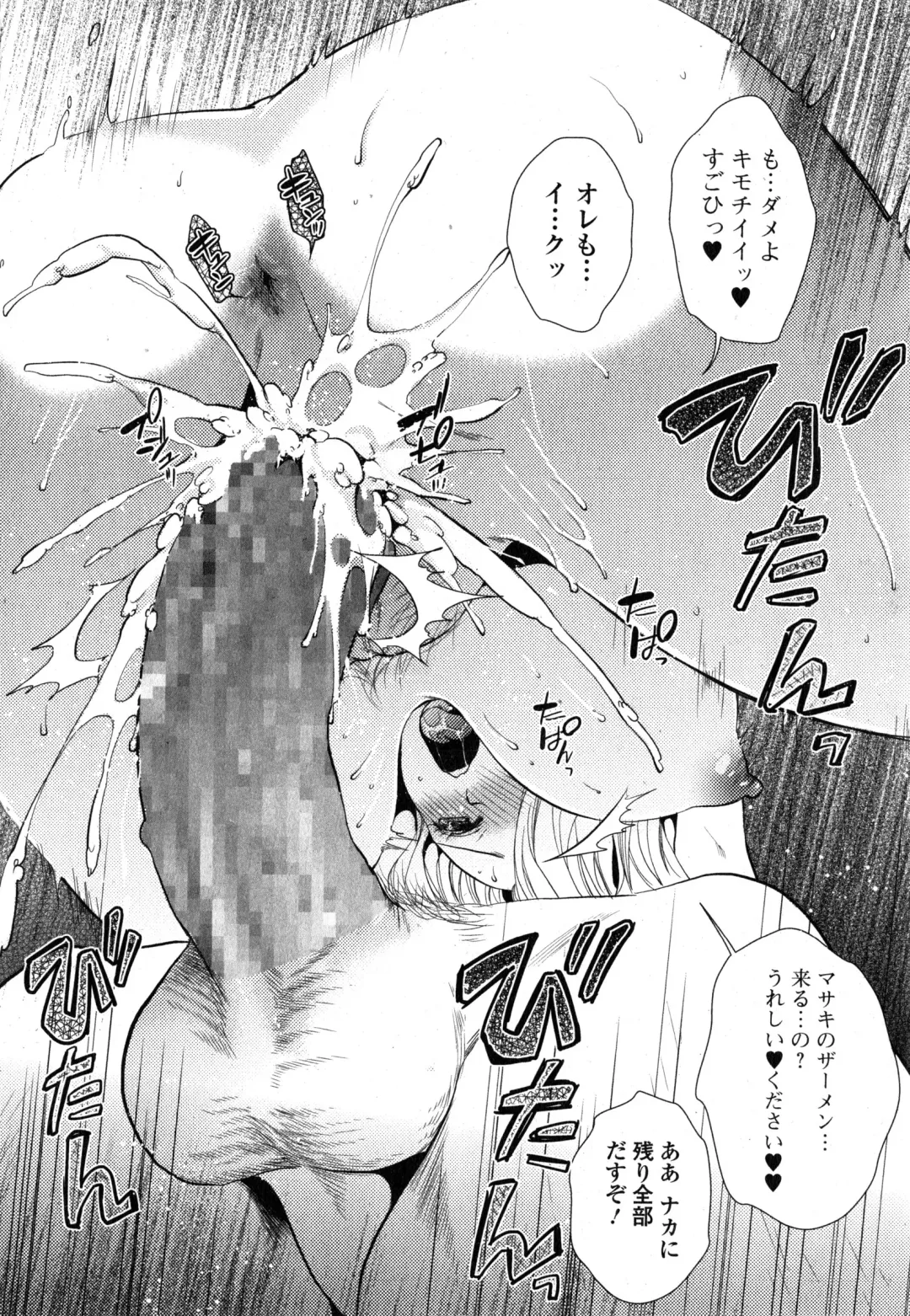 COMIC Ero-tama 2015-01 Vol. 6 Fhentai - Page 94