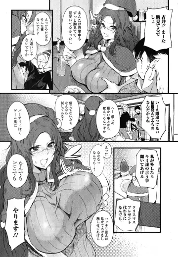 COMIC Ero-tama 2015-01 Vol. 6 Fhentai - Page 101