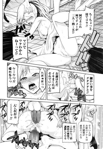 COMIC Ero-tama 2015-01 Vol. 6 Fhentai - Page 144