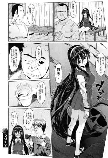 COMIC Ero-tama 2015-01 Vol. 6 Fhentai - Page 158