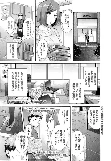 COMIC Ero-tama 2015-01 Vol. 6 Fhentai - Page 161