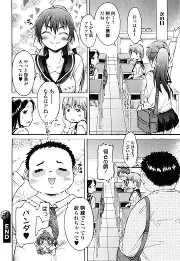 COMIC Ero-tama 2015-01 Vol. 6 Fhentai - Page 198