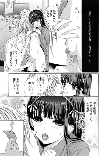 COMIC Ero-tama 2015-01 Vol. 6 Fhentai - Page 199