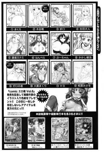 COMIC Ero-tama 2015-01 Vol. 6 Fhentai - Page 222