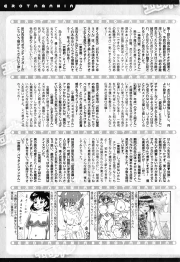 COMIC Ero-tama 2015-01 Vol. 6 Fhentai - Page 229