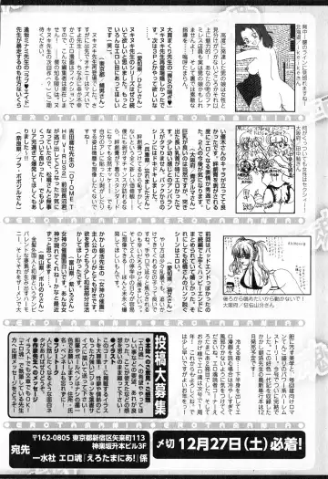 COMIC Ero-tama 2015-01 Vol. 6 Fhentai - Page 230