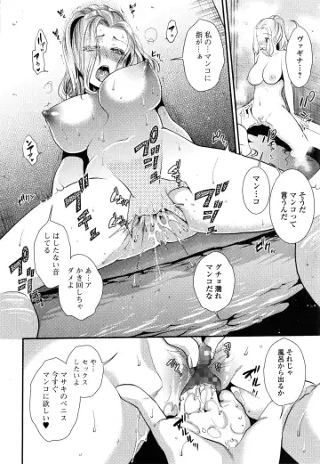 COMIC Ero-tama 2015-01 Vol. 6 Fhentai - Page 90