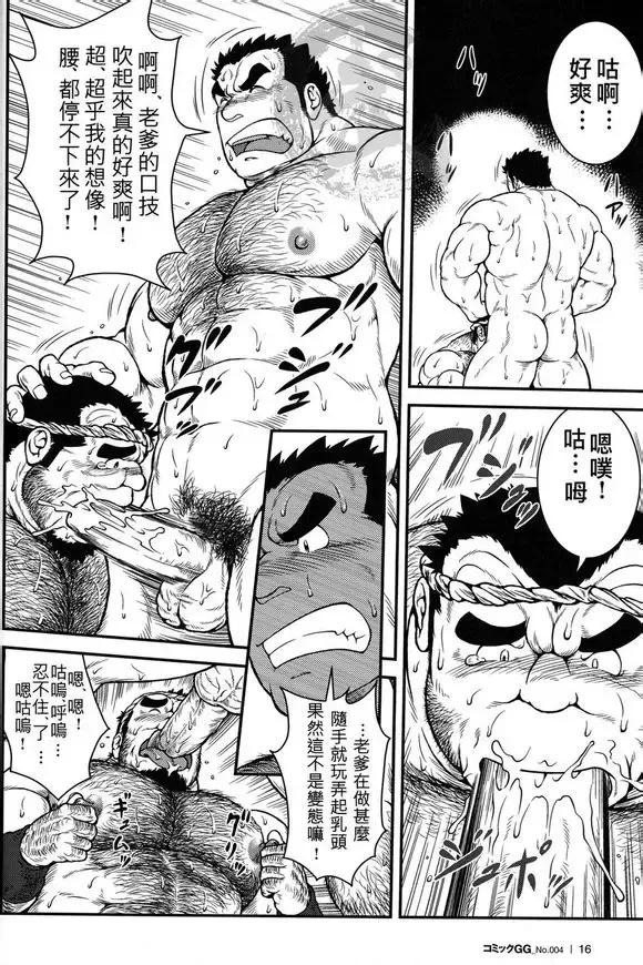 [Jin] Otona ni Nattara Fhentai - Page 15