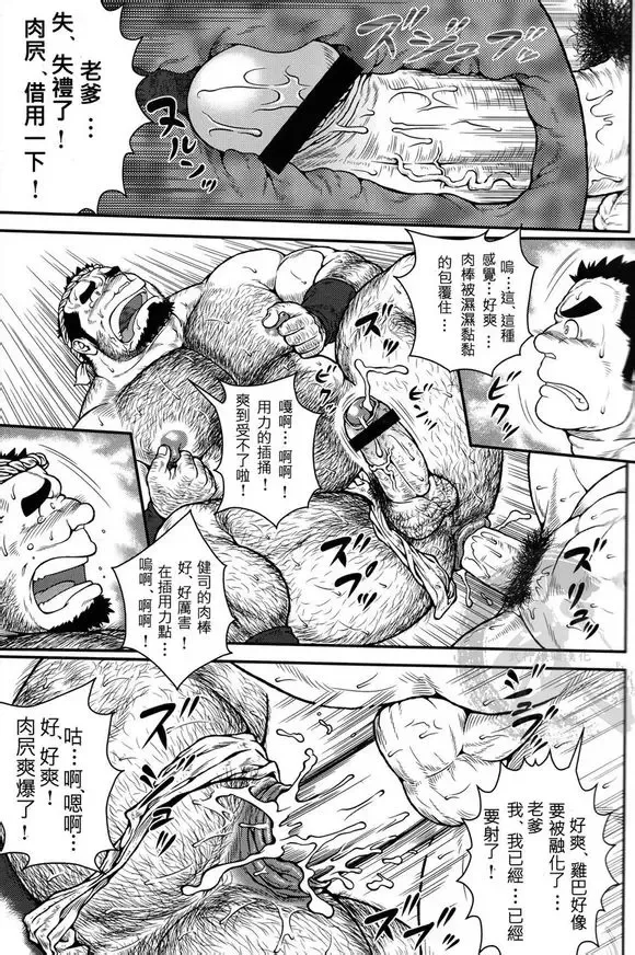 [Jin] Otona ni Nattara Fhentai - Page 18