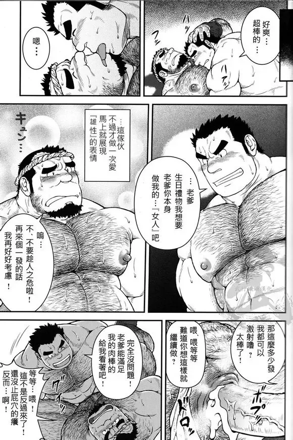 [Jin] Otona ni Nattara Fhentai - Page 20