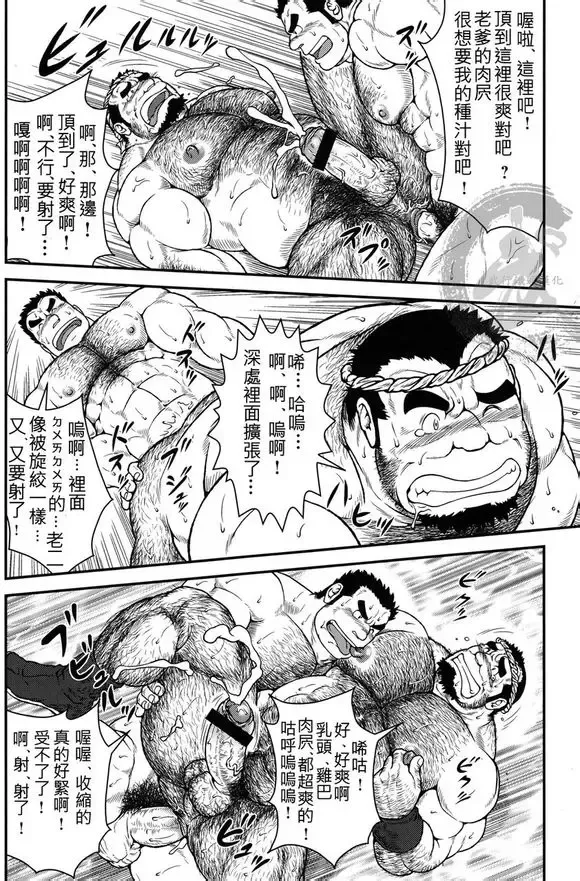 [Jin] Otona ni Nattara Fhentai - Page 21