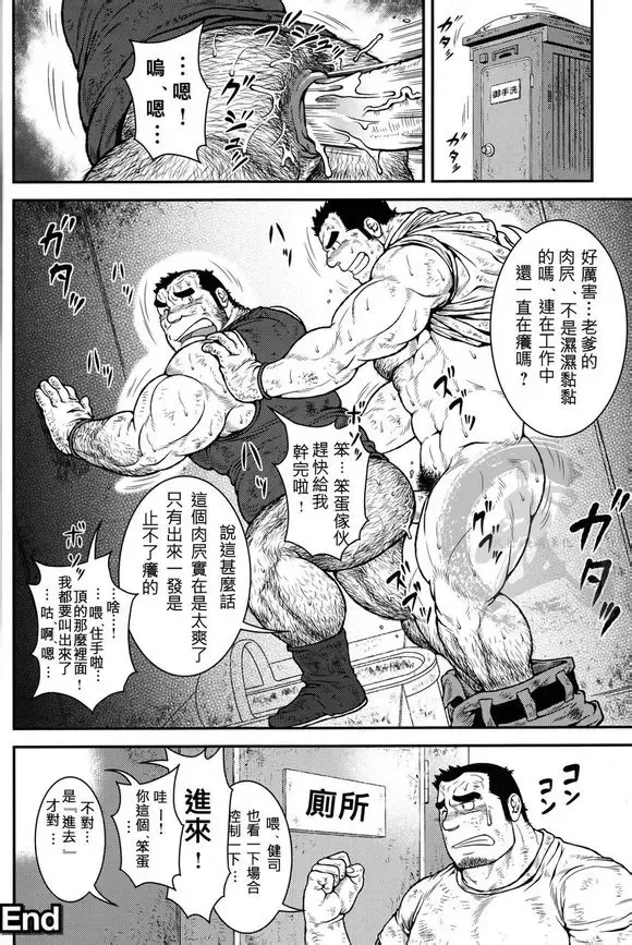 [Jin] Otona ni Nattara Fhentai - Page 23