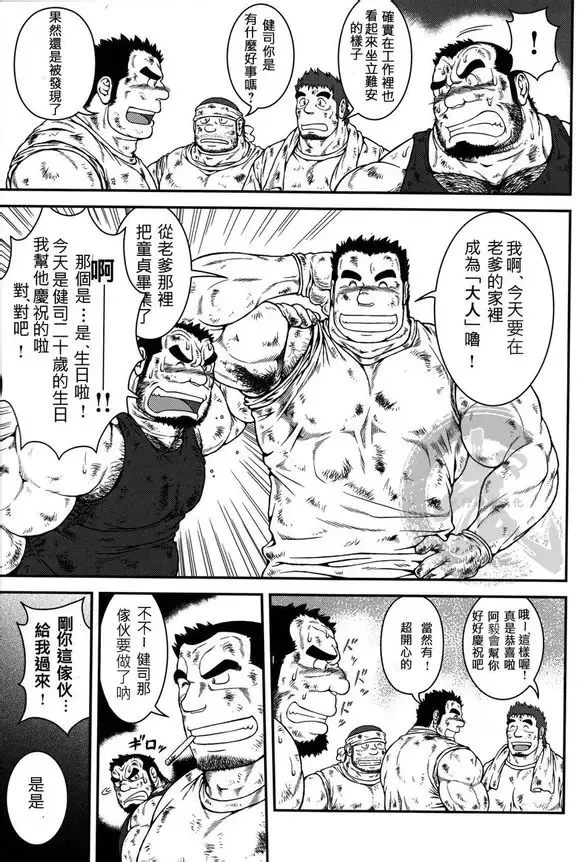 [Jin] Otona ni Nattara Fhentai - Page 3