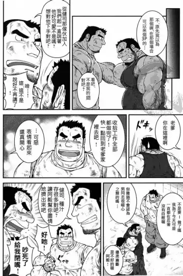 [Jin] Otona ni Nattara Fhentai - Page 10