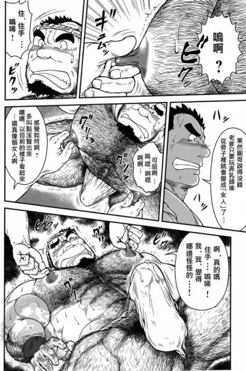 [Jin] Otona ni Nattara Fhentai - Page 13