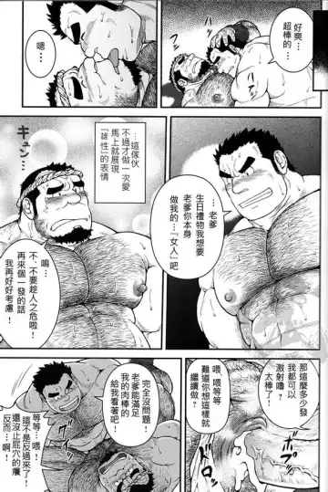 [Jin] Otona ni Nattara Fhentai - Page 20