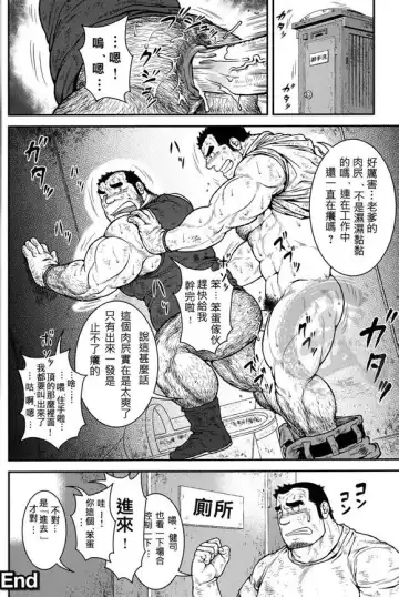 [Jin] Otona ni Nattara Fhentai - Page 23